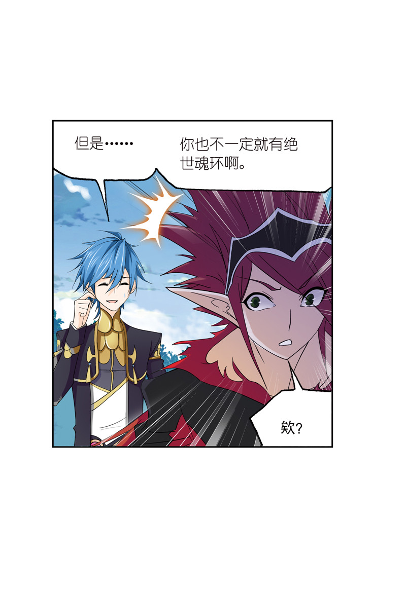 斗罗大陆222（1）
