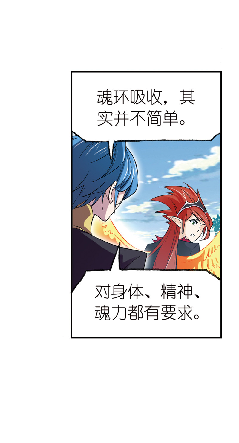斗罗大陆222（1）