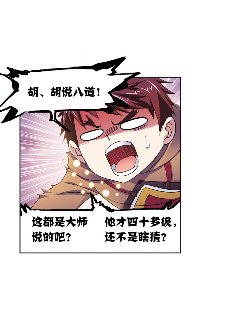 斗罗大陆222（1）