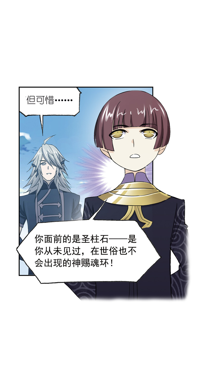 斗罗大陆222（1）