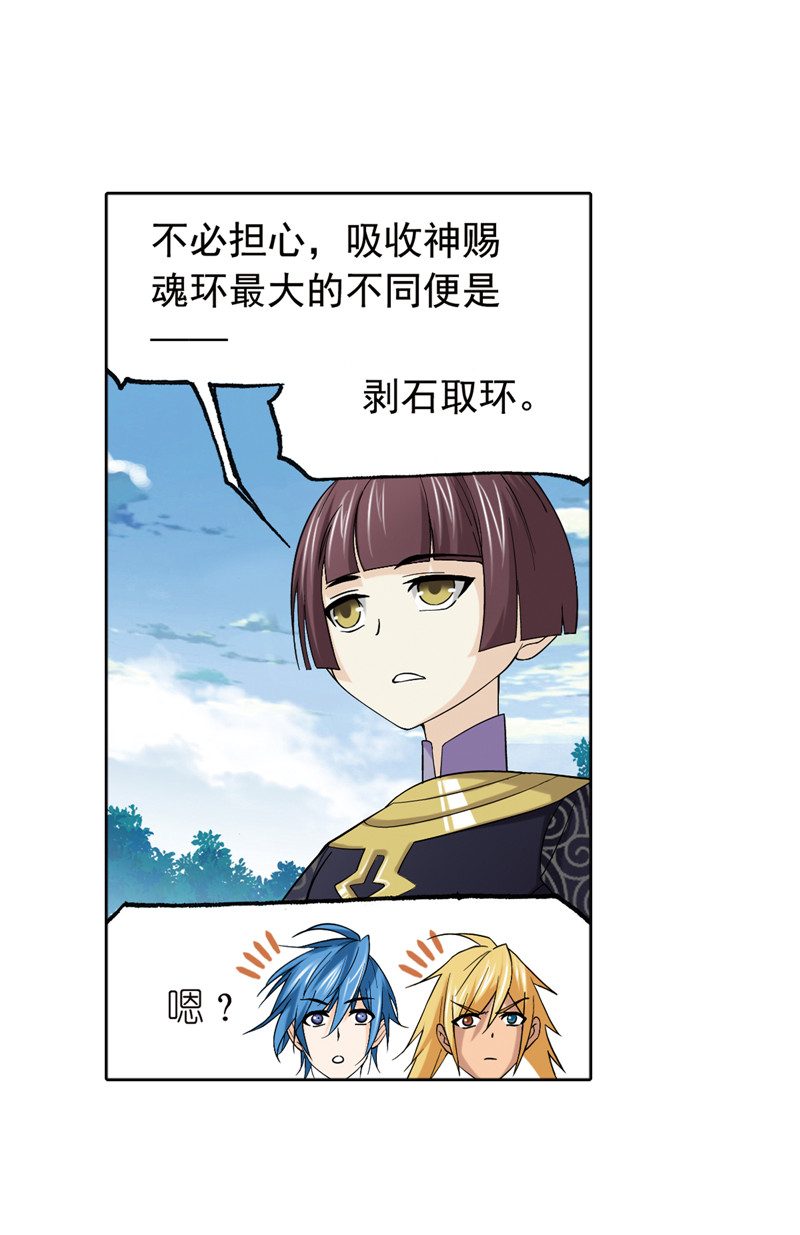 斗罗大陆222（1）