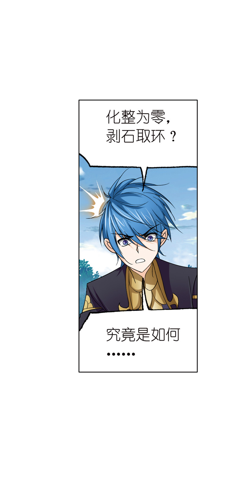 斗罗大陆222（1）