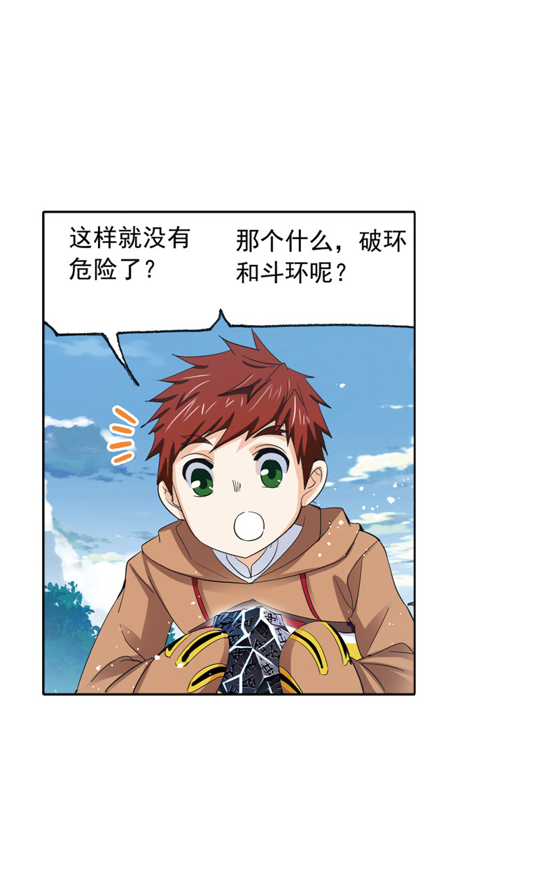 斗罗大陆222（1）