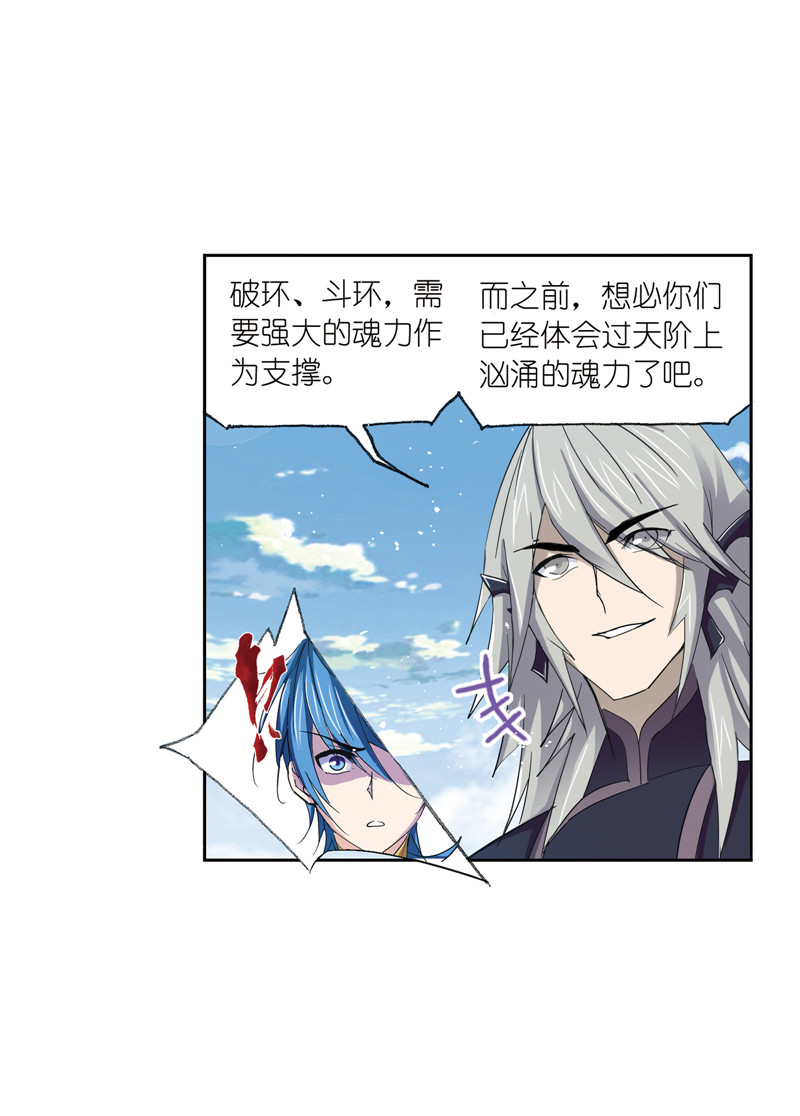斗罗大陆222（1）