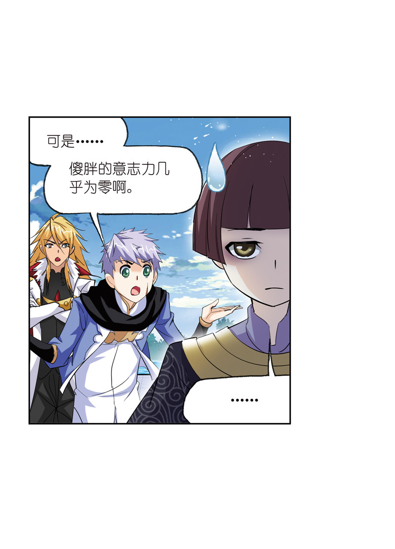 斗罗大陆222（2）
