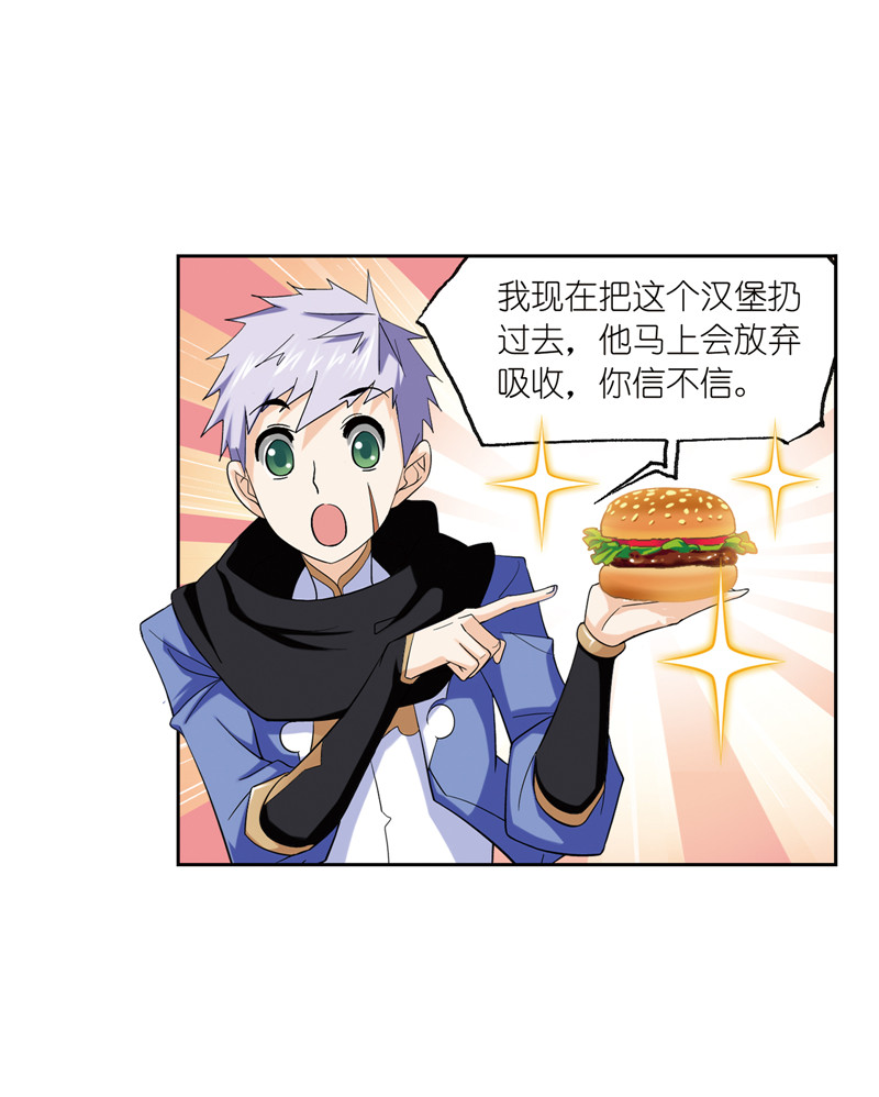 斗罗大陆222（2）