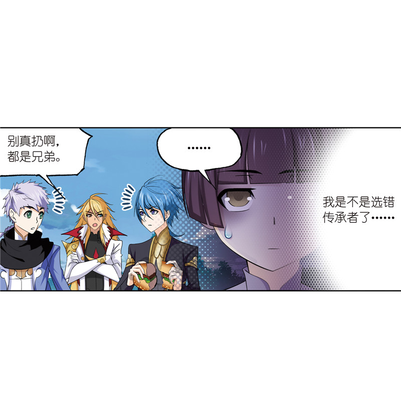 斗罗大陆222（2）