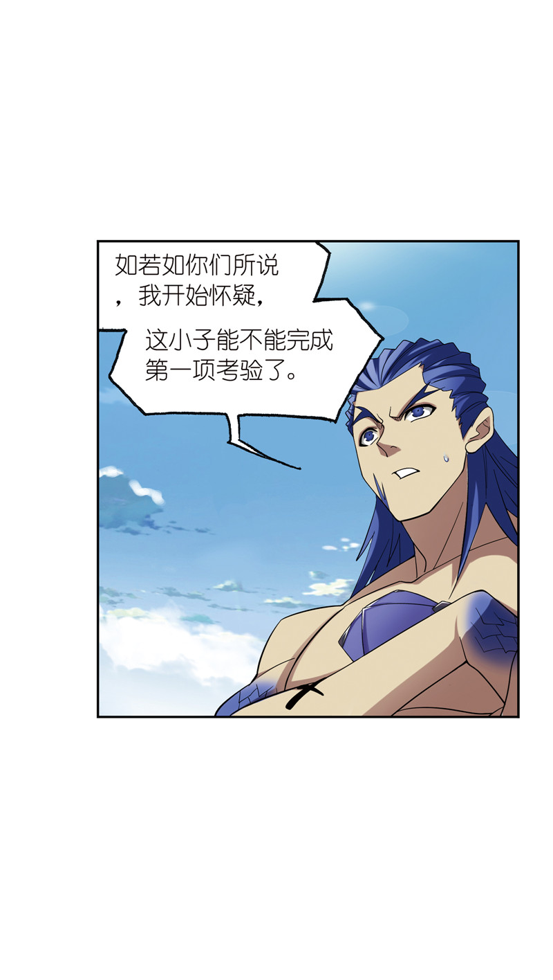 斗罗大陆222（2）