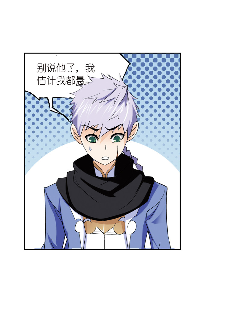斗罗大陆222（2）