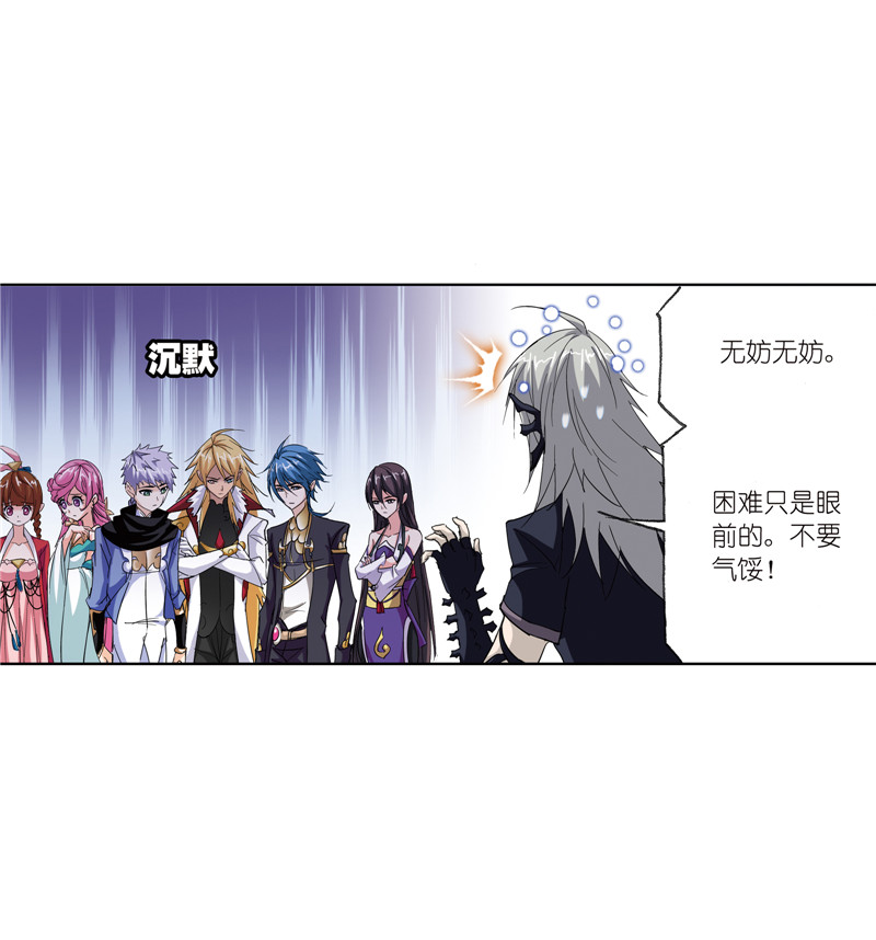斗罗大陆222（2）