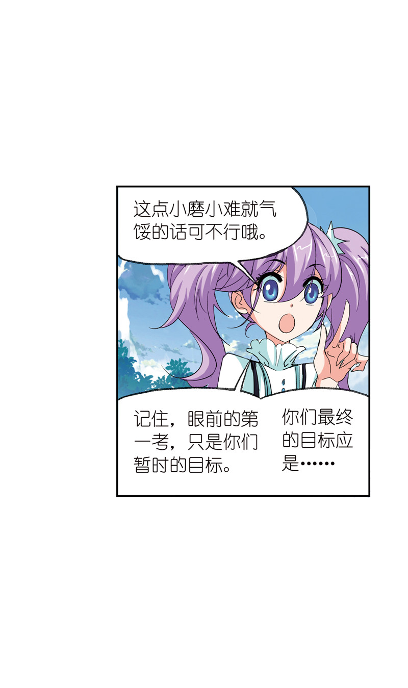 斗罗大陆222（2）