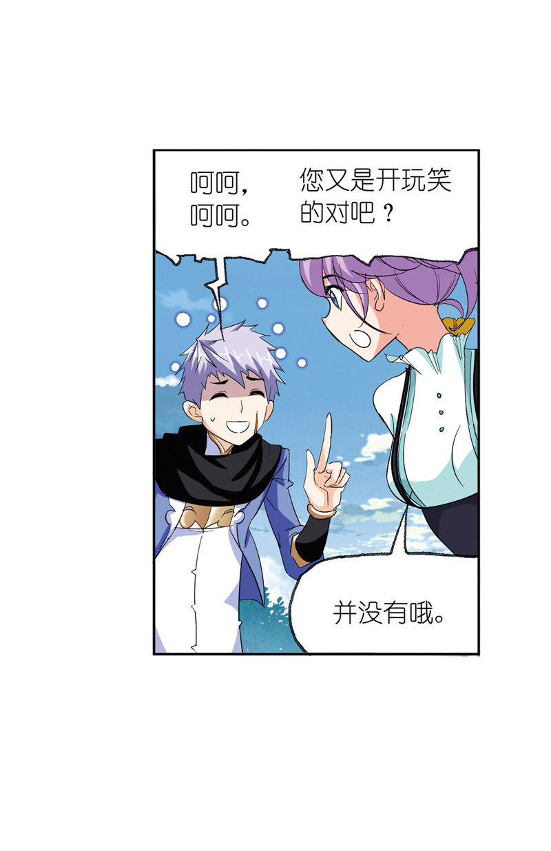 斗罗大陆222（2）