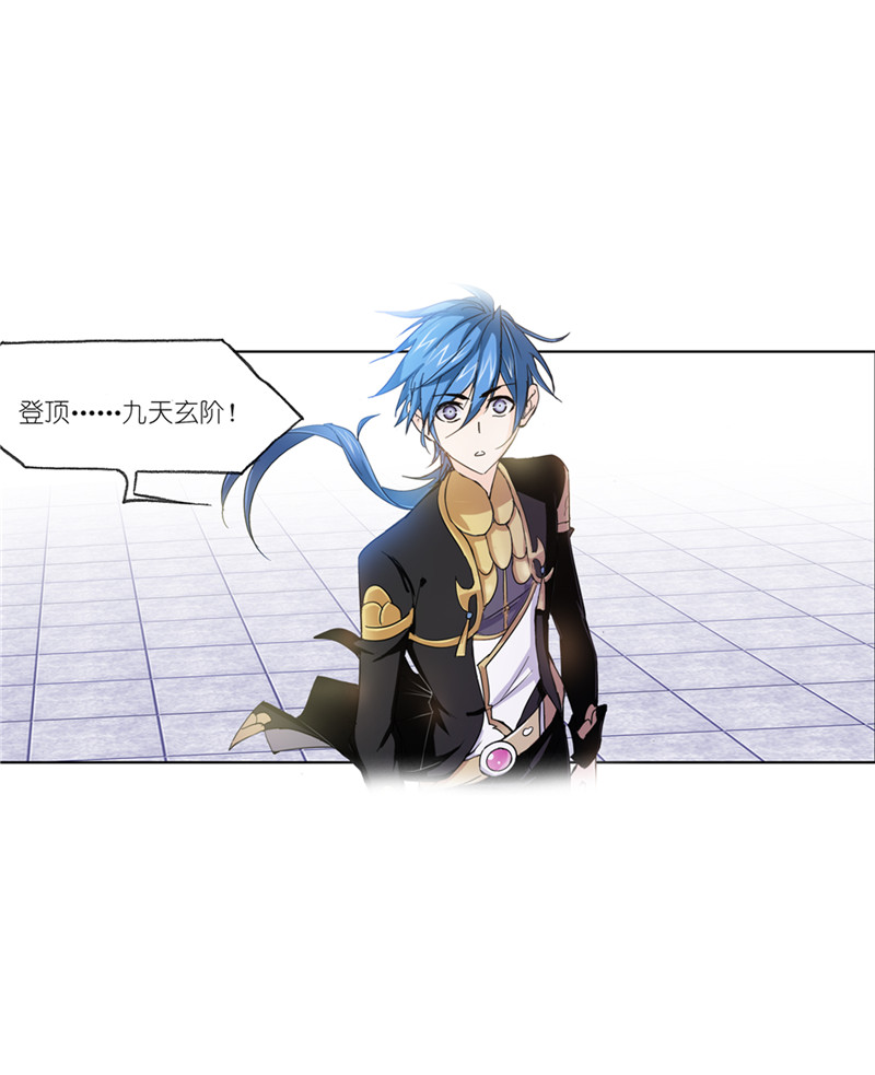 斗罗大陆222（2）