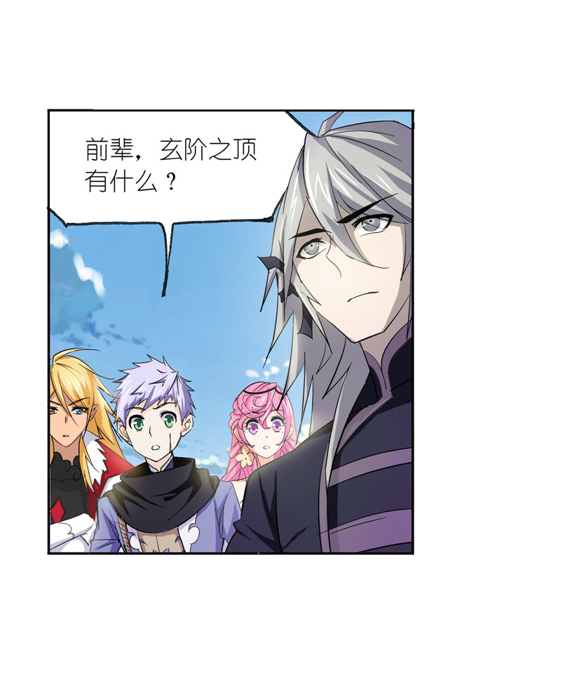 斗罗大陆222（2）