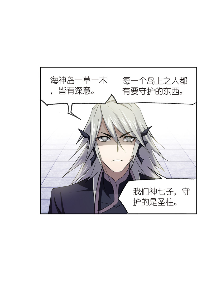 斗罗大陆222（2）