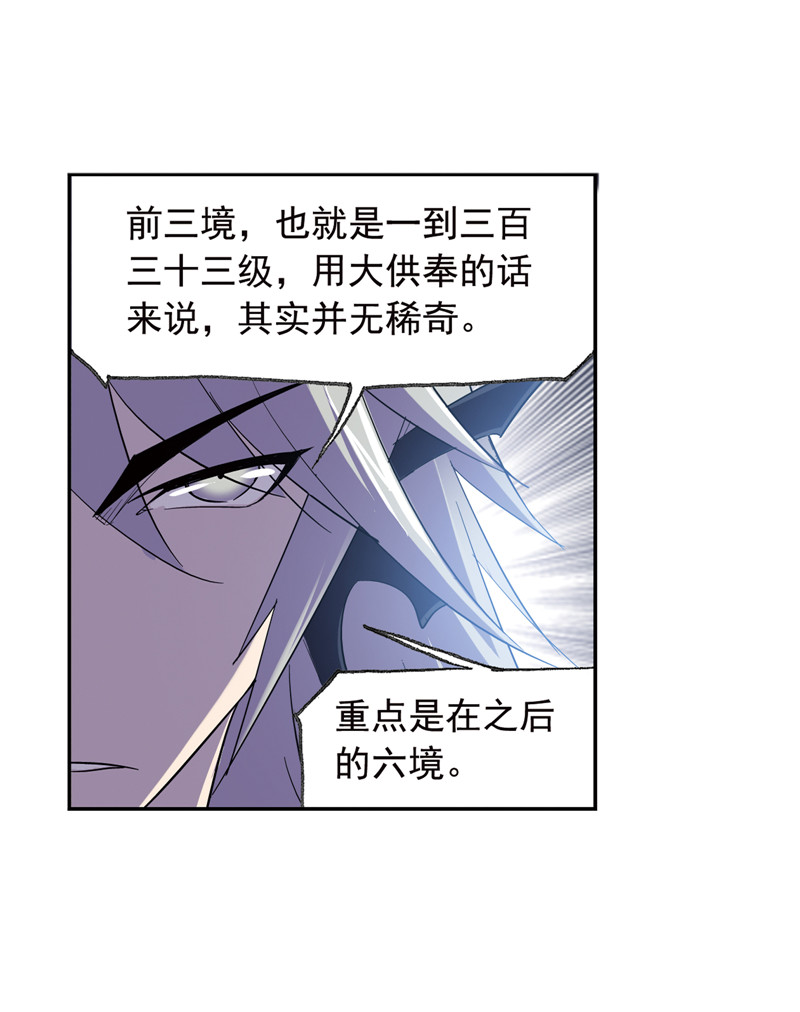 斗罗大陆222（2）