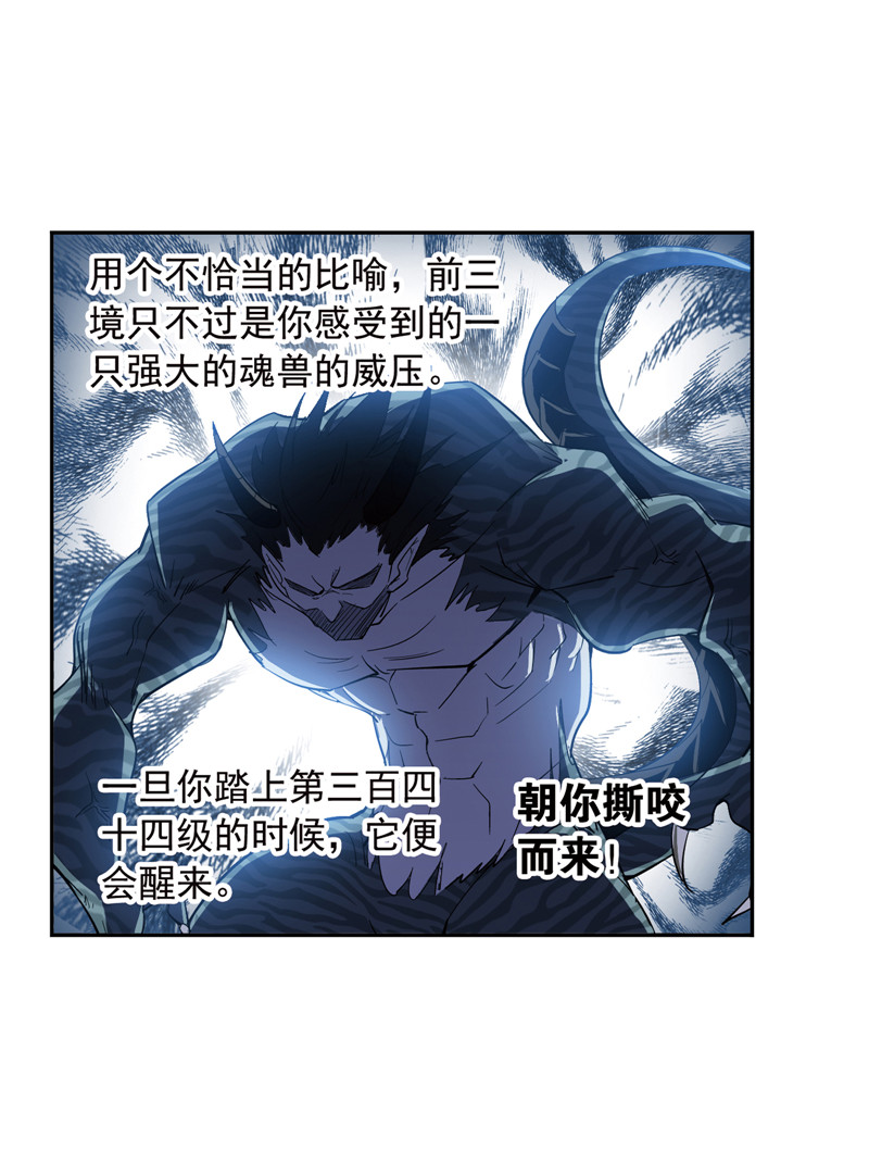 斗罗大陆222（2）