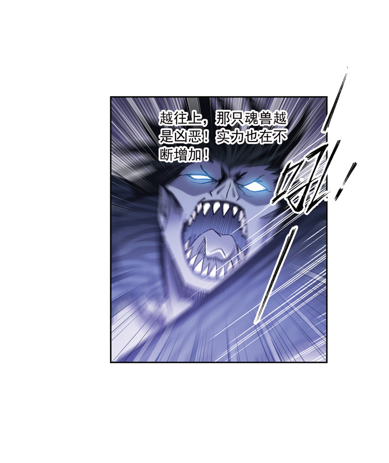 斗罗大陆222（2）