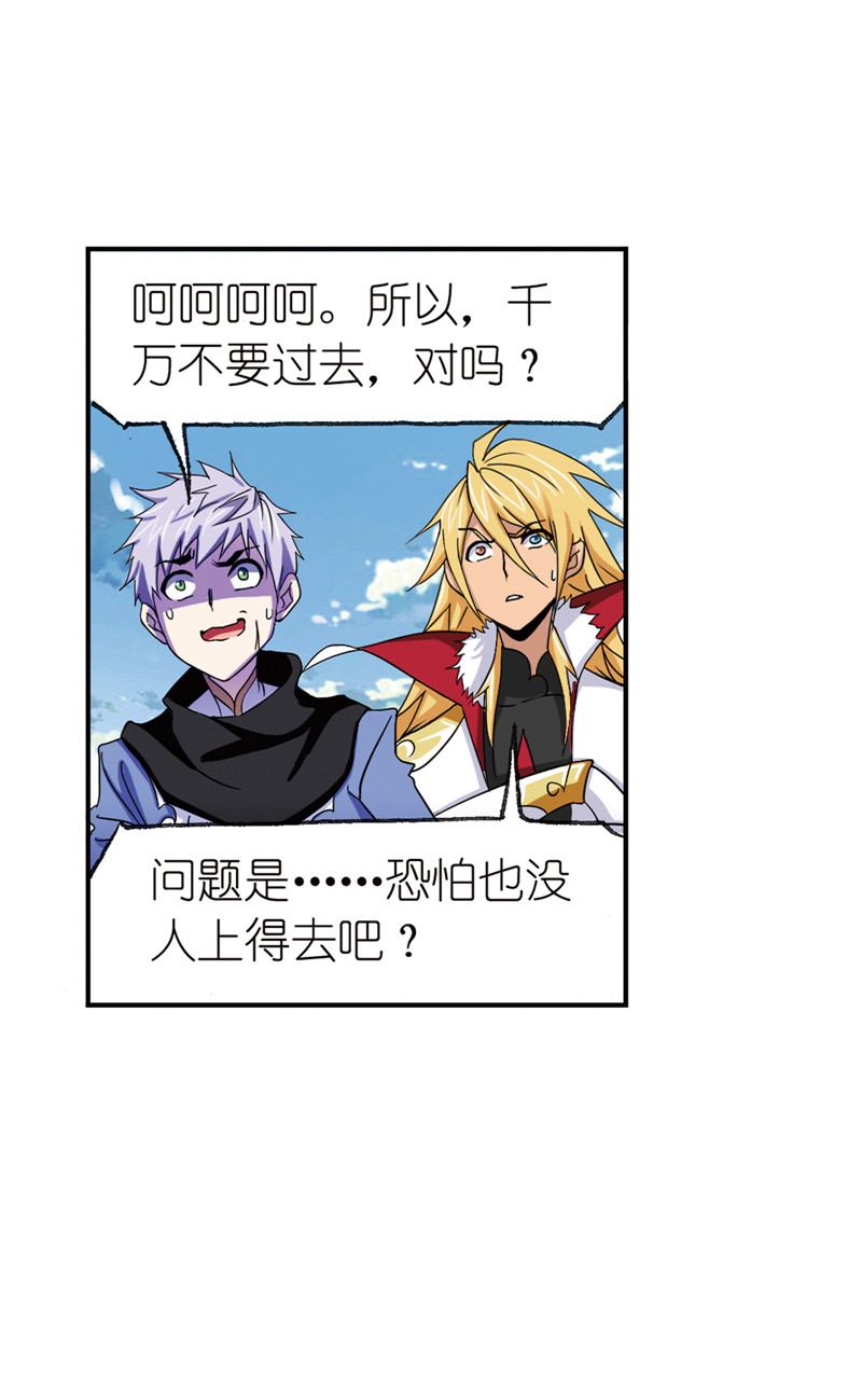 斗罗大陆222（2）