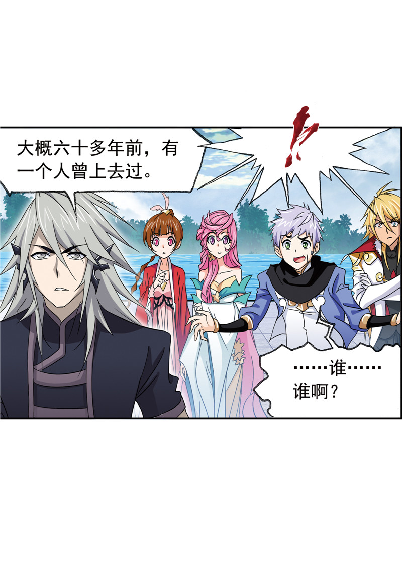 斗罗大陆222（2）