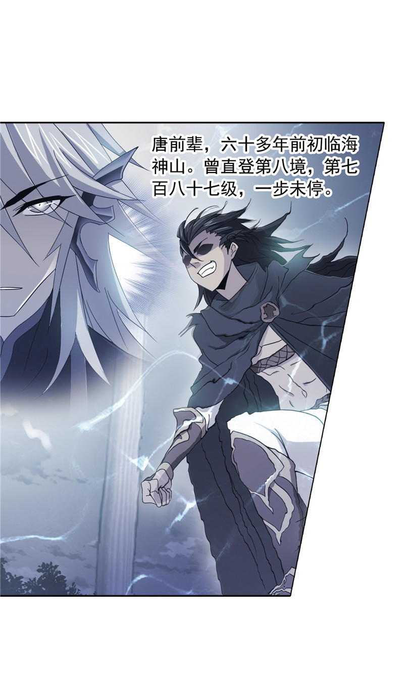 斗罗大陆222（2）