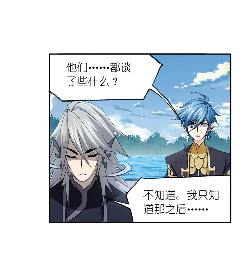 斗罗大陆222（2）