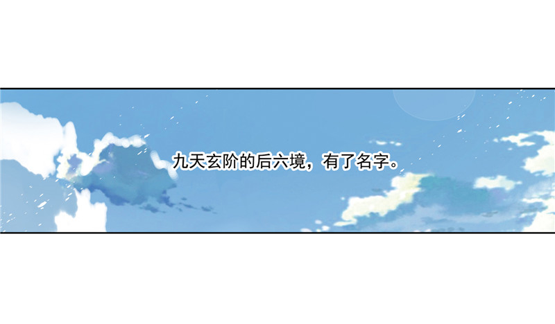 斗罗大陆222（2）