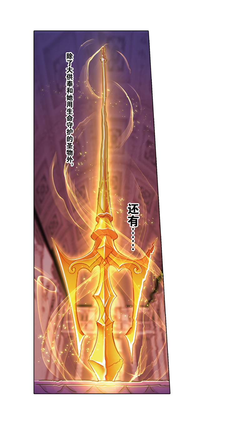 斗罗大陆222（2）