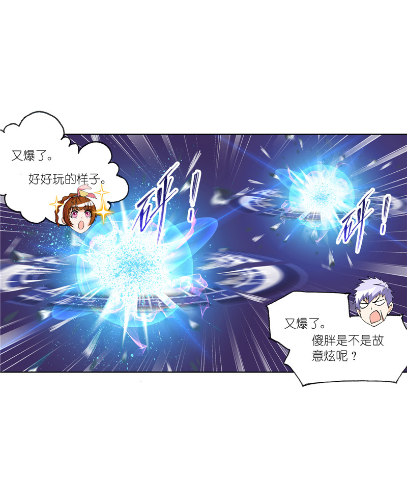 斗罗大陆222（2）