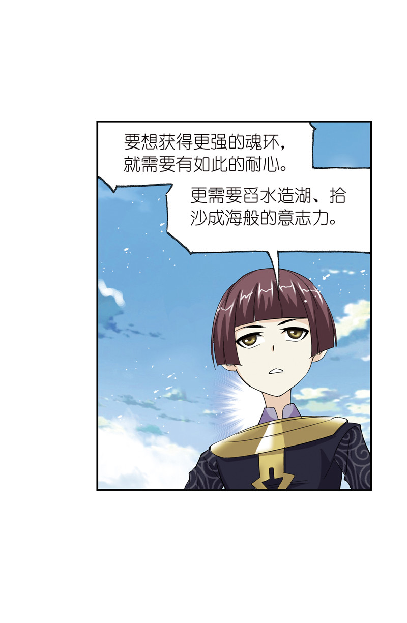 斗罗大陆222（2）