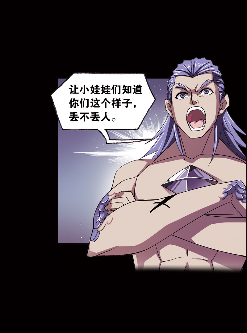 斗罗大陆223（1）