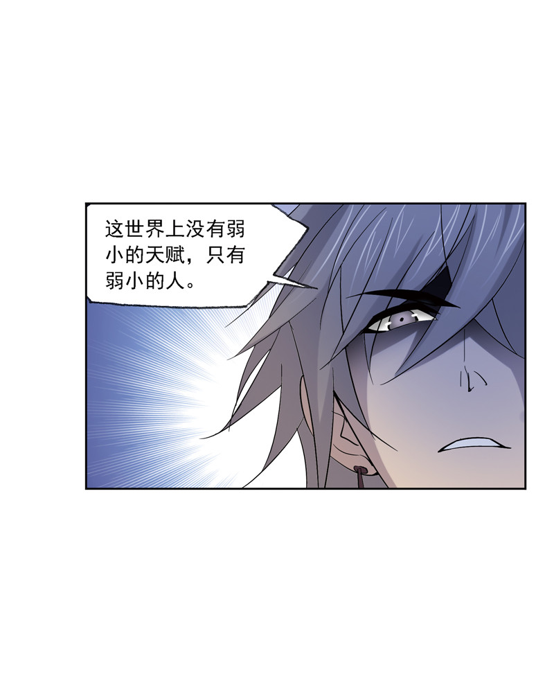 斗罗大陆223（1）