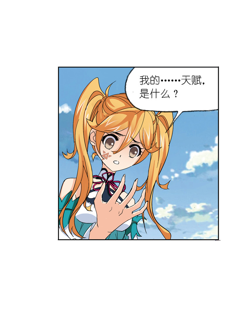 斗罗大陆223（1）