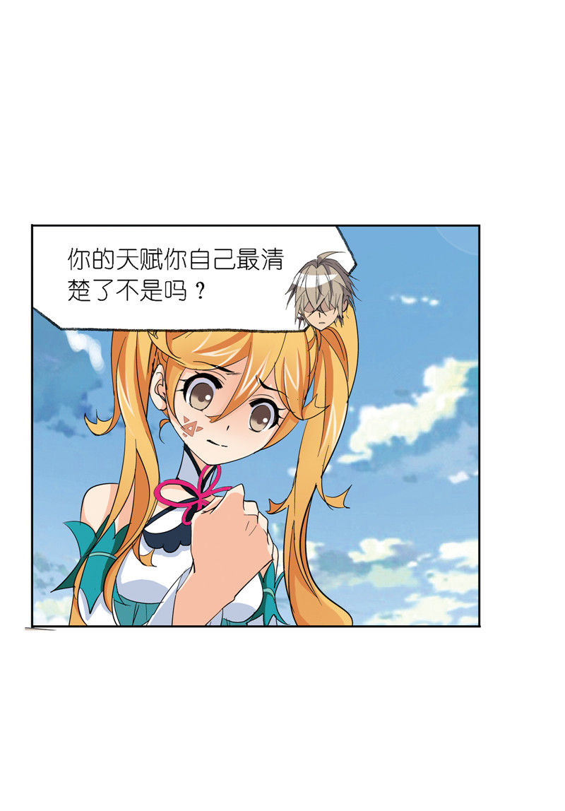 斗罗大陆223（1）