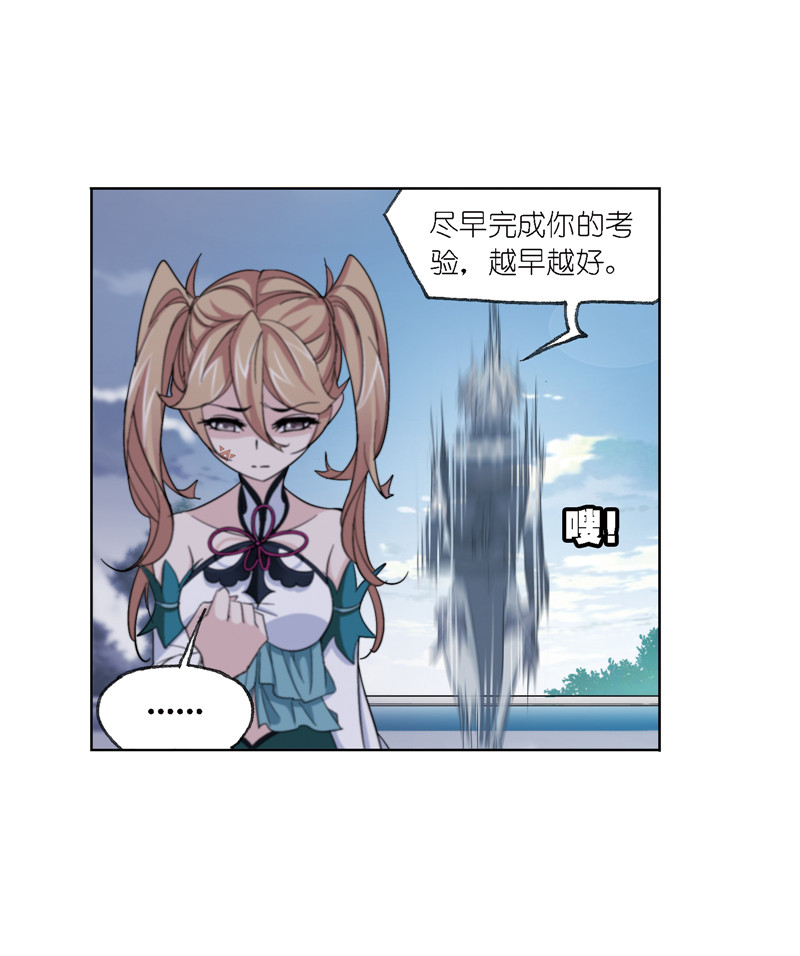 斗罗大陆223（1）