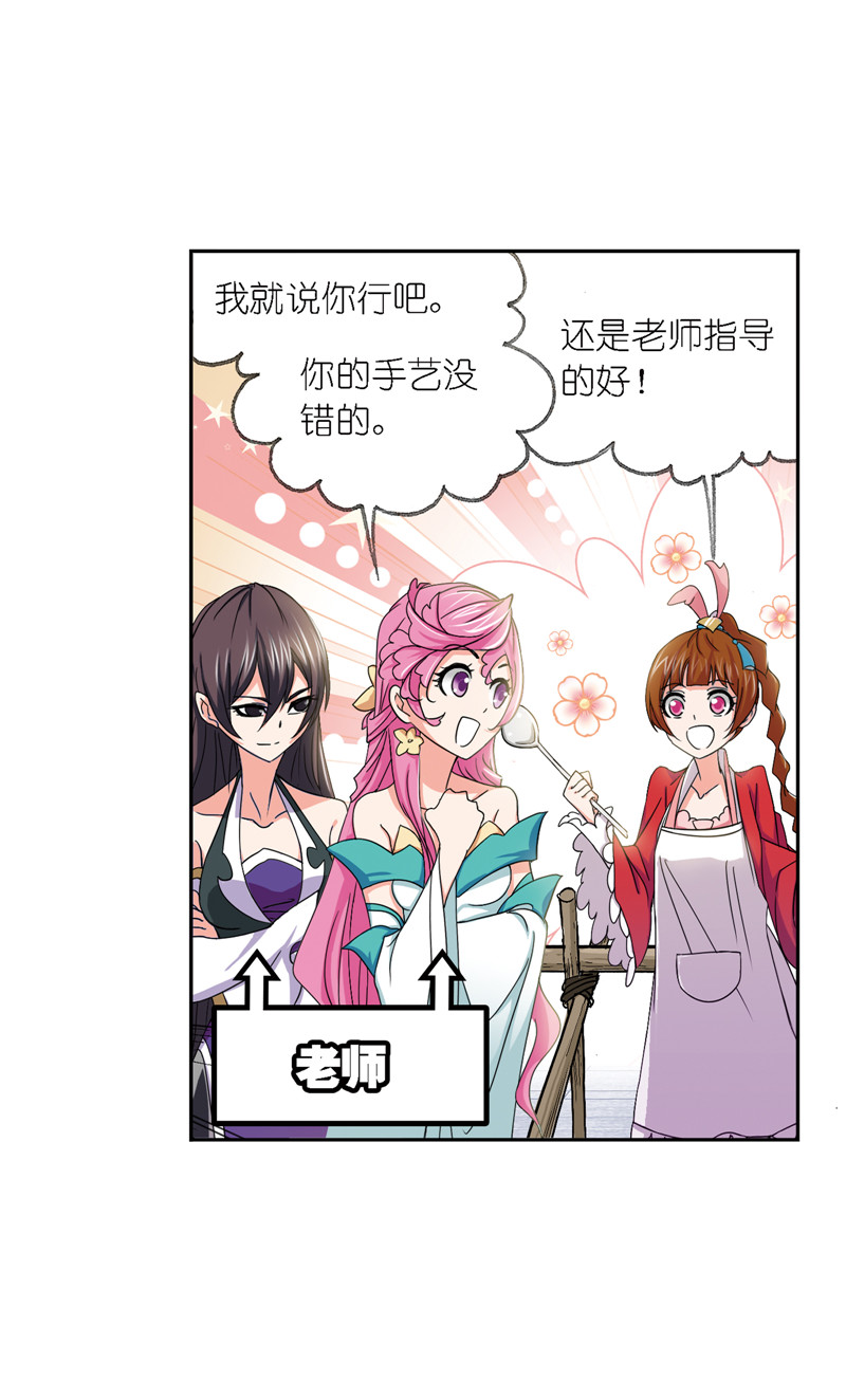 斗罗大陆223（1）