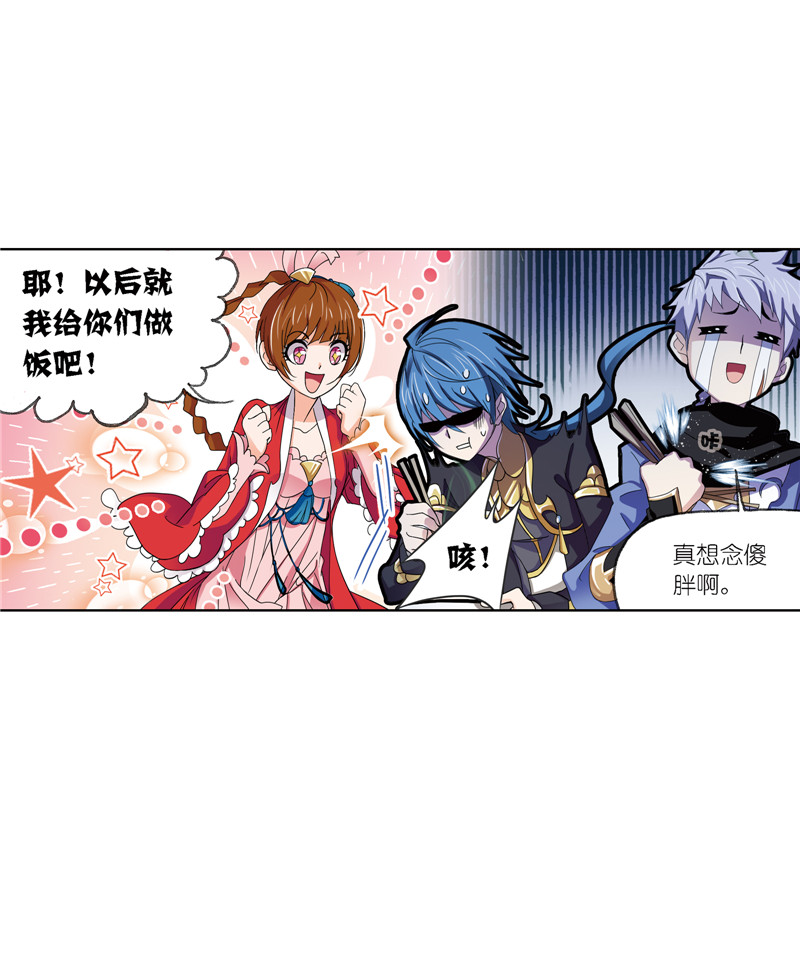 斗罗大陆223（1）