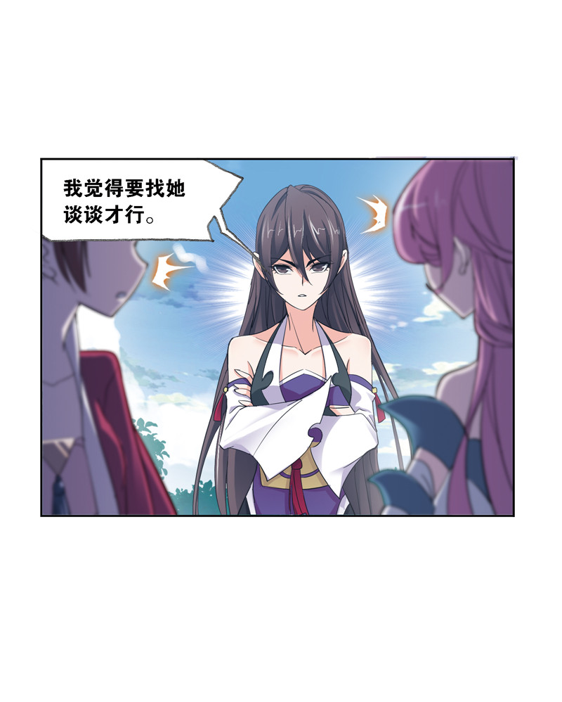 斗罗大陆223（1）