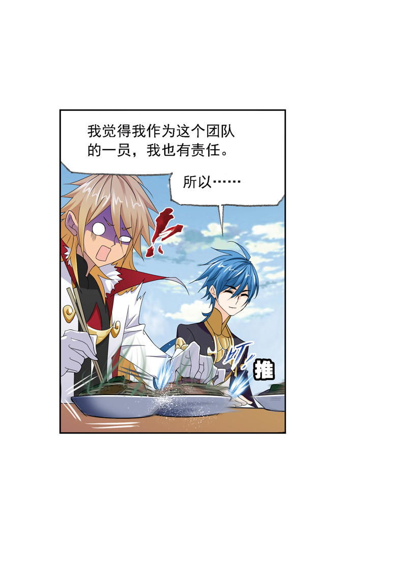 斗罗大陆223（1）