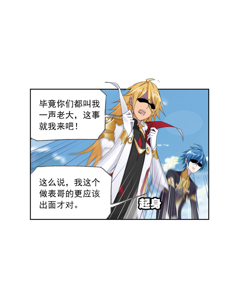 斗罗大陆223（1）