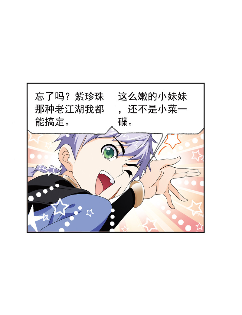 斗罗大陆223（1）