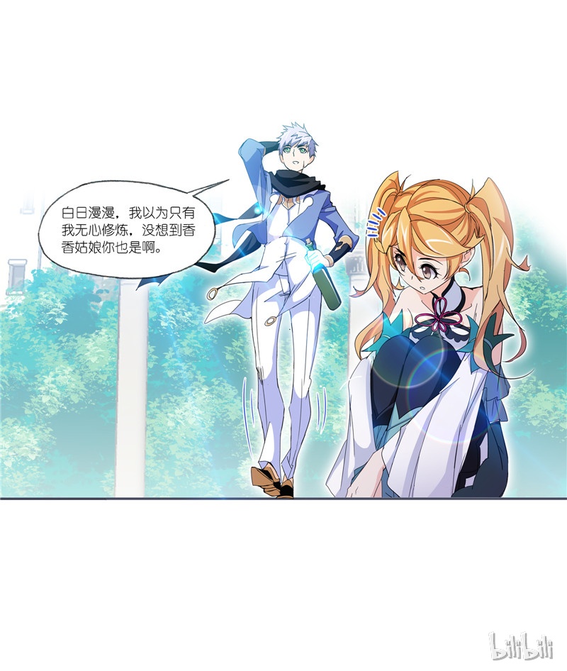 斗罗大陆223（1）