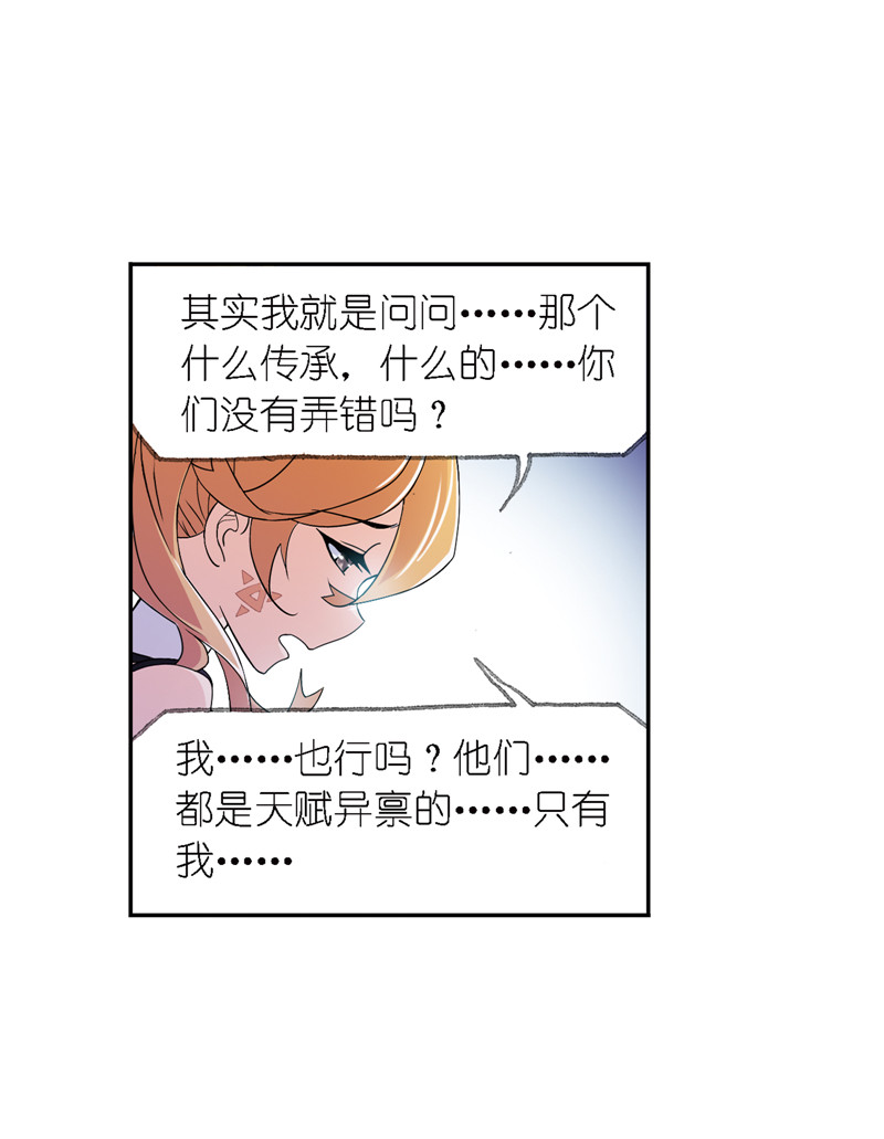 斗罗大陆223（1）