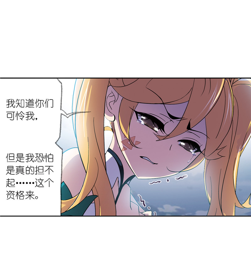 斗罗大陆223（1）