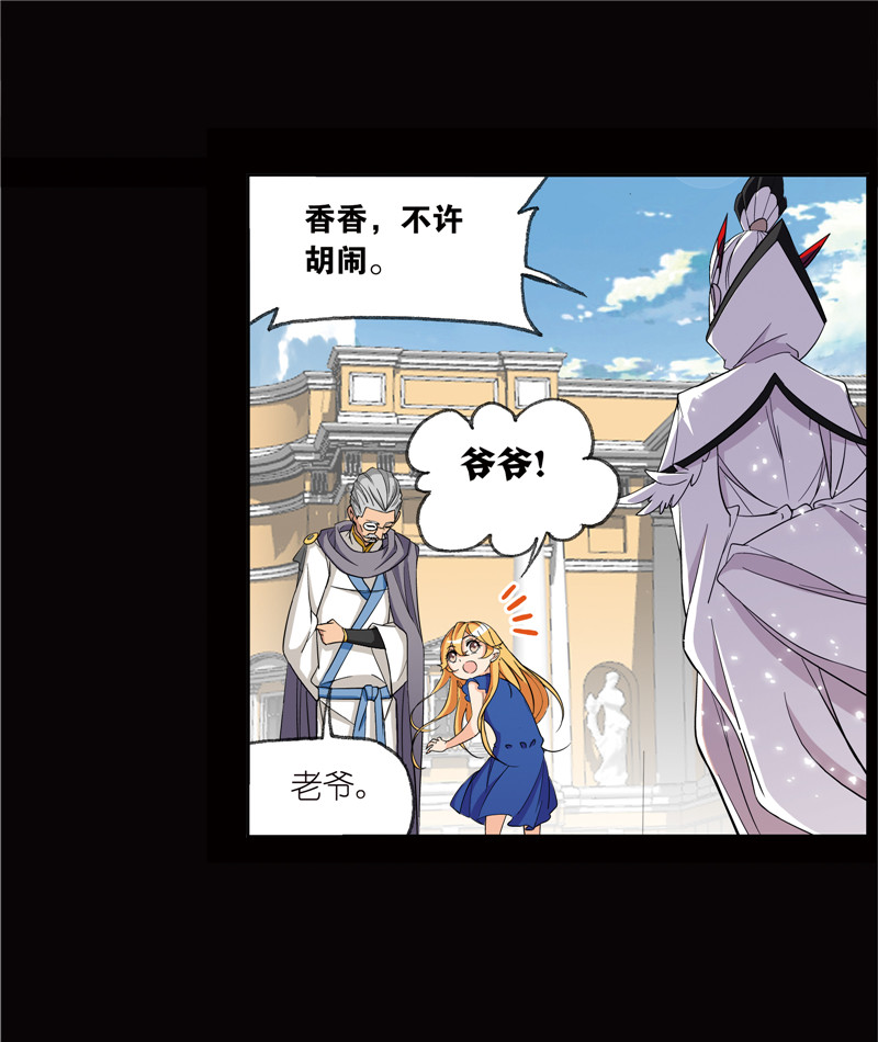 斗罗大陆224（1）