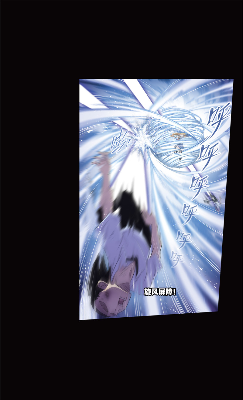 斗罗大陆224（1）