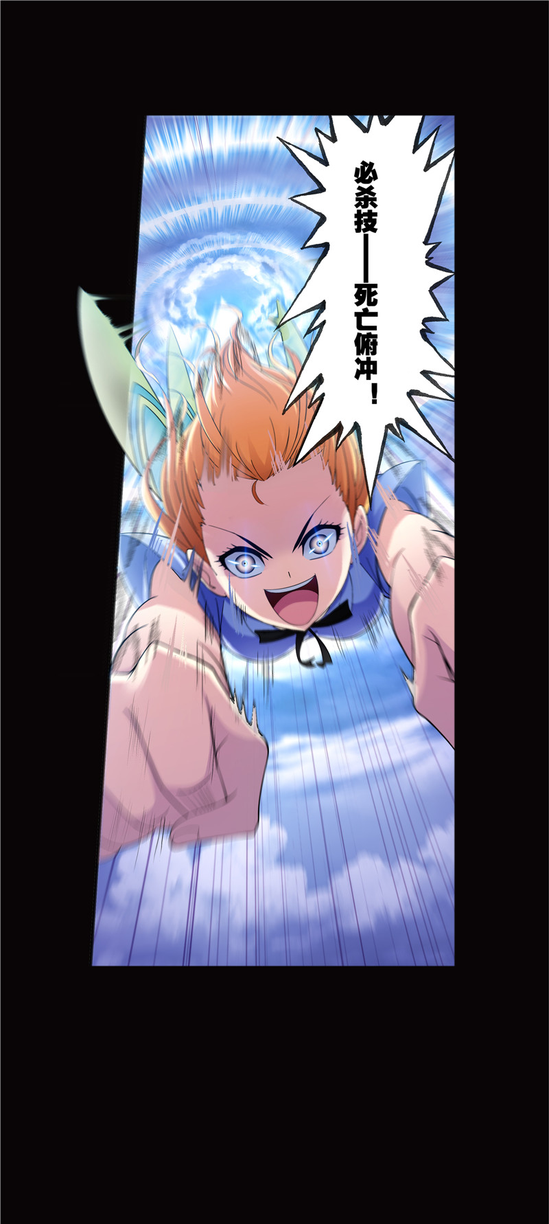 斗罗大陆224（1）