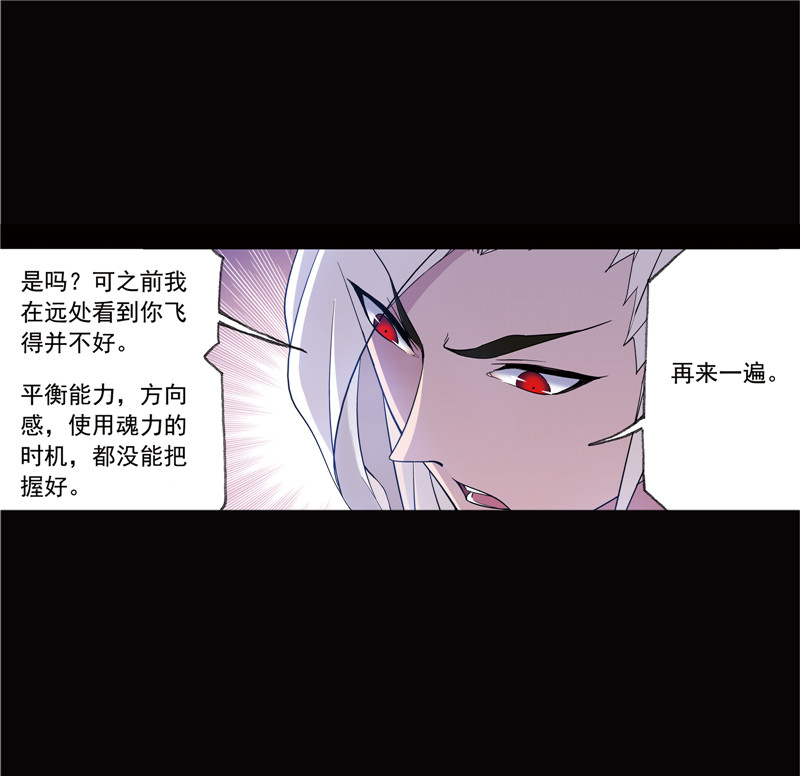 斗罗大陆224（1）