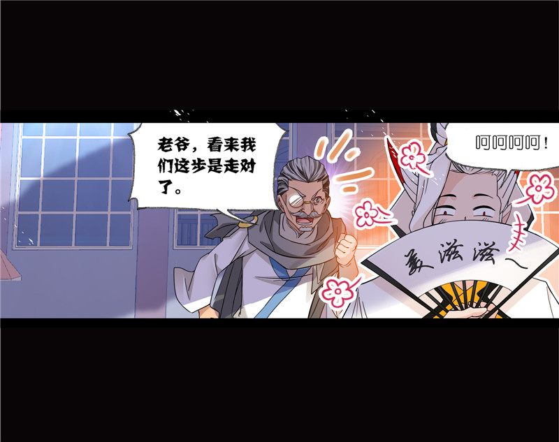 斗罗大陆224（1）