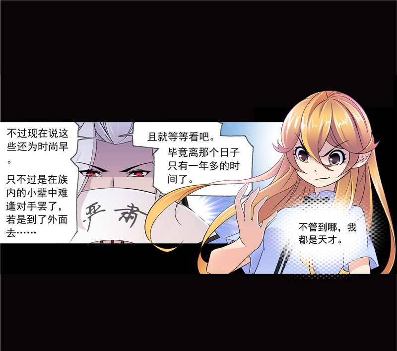 斗罗大陆224（1）